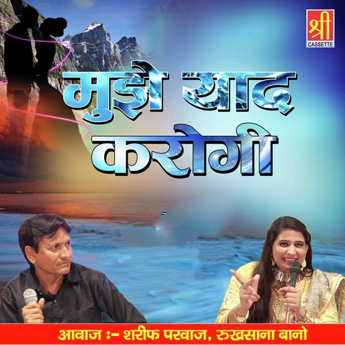 Rukhsana Bano Songs MP3 Download